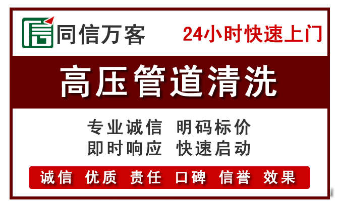 宜城高压清洗