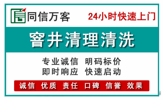 宜城窨井疏通清理