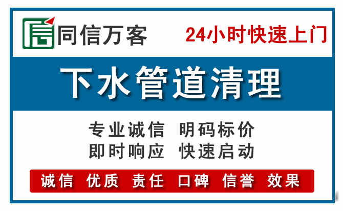 宜城下水管道疏通清理