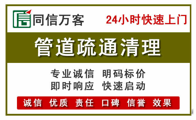 宜城管道疏通清理
